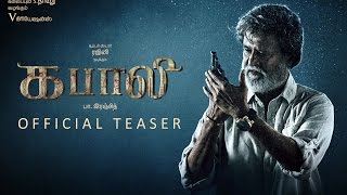 Kabali Tamil Movie | Official Teaser | Rajinikanth | Radhika Apte | Pa Ranjith