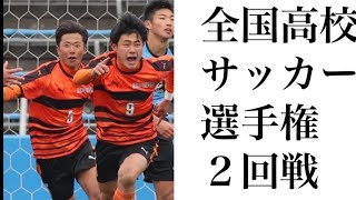 高川学園　円陣FKでるか？