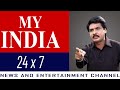 நெல்லையில் முதல்வர் 2 நாள் கள அய்வு mukthar my india 24x7