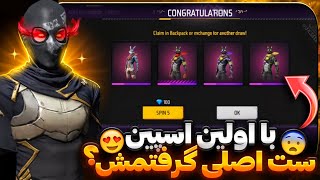 بهترین باگ برای گرفتن ست بانی😮❌️ با کمتر از 300 جم بگیرش😈❌️