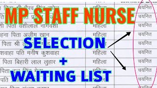 MP STAFF NURSE - LIST जारी - SELECTED + WAITING LIST -  LIST में नाम देखे - MP NURSING OFFICER भर्ती