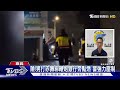 當街大鬧 男打赤膊身綁鞭炮銀行旁點燃 遭警壓制｜tvbs新聞 @tvbsnews01