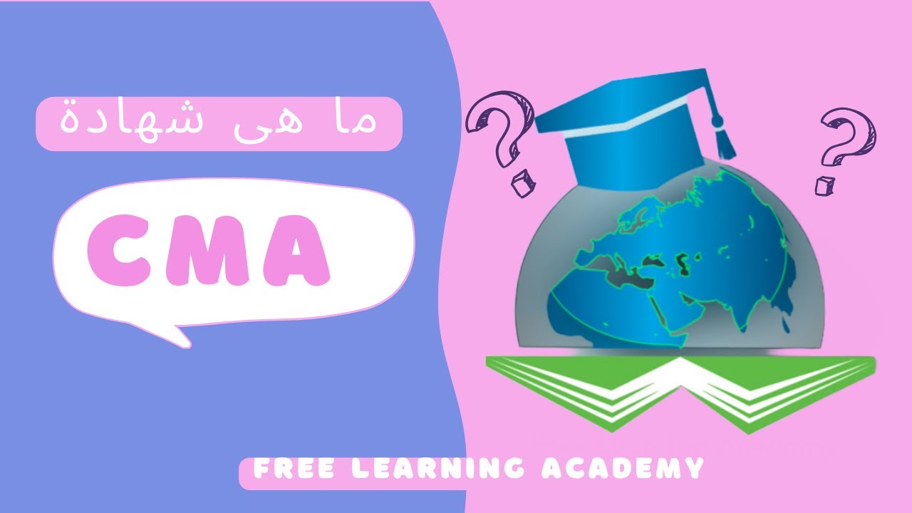 Cma Course Youtube