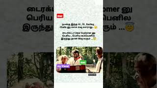 நமக்கு இந்த\