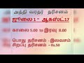 காஞ்சிபுரம் அத்தி வரதர் வைபவம் அத்திவரதர் வைபவ சிறப்பு வசதிகள் kancheepuram athivarathar vaibavam