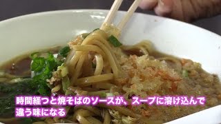 青森的ソウルフード #6 すごう食堂（黒石市）