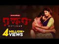 Natakam (রক্ষক) | Bangla Dubbed Telugu Movie 2024 | Ashish Gandhi, Ashima Narwal