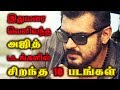 All Time Best 10 Movies Of Ajith From His Cinema Carrier