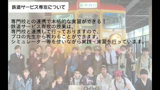 学校法人佐藤学園　ヒューマンキャンパス高校　秋葉原学習センター　文部科学省後援　第16回全国高等学校鉄道模型コンテスト　学校・クラブ紹介