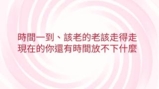 11/25葉子老師猿猴式超慢跑還您健康不是夢