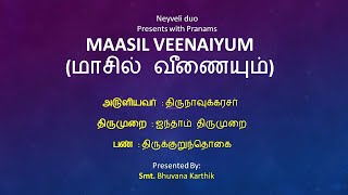 MAASIL VEENAIYUM (Full) | மாசில் வீணையும் | With  Lyrics | Parayanam