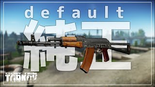 【EFT】カスタムしなくても強い子 AKS-74N【CeVIO実況】