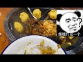 【vlog福利向】我是全济南最喜欢铁锅炖的up应该没有人会反对吧 我又带小福利来辣