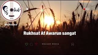 Rukhsat Af Awarun sangat : Mir Ahmed New Balochi song #mirahmedbaloch #balochisong