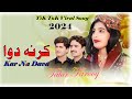 Kar Na DaaVa || Tahir Farooq || 2024 || Jhok Production