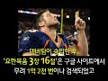 티보잉 열풍 하나님을 자랑하라 팀 티보우tim tebow 360p