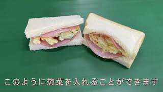 【スズキ機工】の【マルチスライサー】パンなどの切込みに♪【食品工場/パン/カット】