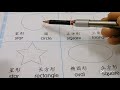 4岁班科学作业pg20 21 各式形状