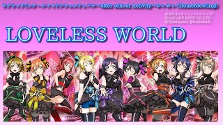 【スクフェスACHM 】40. LOVELESS WORLD  [ μ’s ]