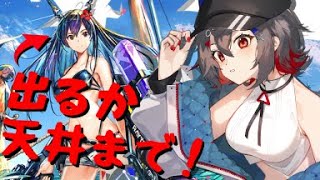 【アークナイツ/限定ガチャ】引くぞ引くぞ引くぞ引くぞ引くぞ！！！！【はむち/個人勢Vtuber】