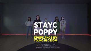 [송파댄스학원] STAYC(스테이씨) 'Poppy' #STAYC #스테이씨 #송파댄스학원 #송파오디션학원 #kpopdance #방송댄스 #케이팝댄스 #주말댄스 #취미댄스