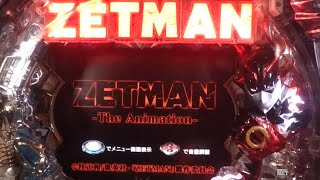 【2022年12月03号】CRA ZETMAN The Animation[1/99] パチンコ実機 YouTubeLive