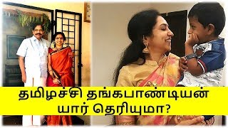 தமிழச்சி தங்கப்பாண்டியன் யார் தெரியுமா | Thamizhachi Thangapandian Biography | Tamil Glitz