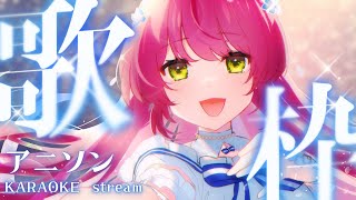 【#歌枠/KARAOKE 】アニソンメイン！三連休の予定なーに？🐈【#早乙女あずき Vtuber/Vsinger】アニソン #初見さん大歓迎