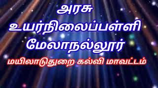 அறிவியல் பாடல் 5