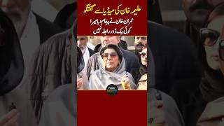 عمران خان کو ڈیل کی آفر کی گئی! #aleemkhan #imrankhan #shortsfeed #politics #adyalajail #viral2025