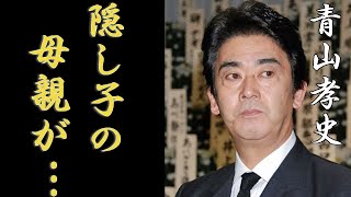 青山孝史の息子が暴露した岩城滉一の隠し子の母の正体に一同驚愕...！『フォーリーブス』で有名なアイドルが反町隆史とのヤバい関係や壮絶な晩年に涙が零れ落ちた...