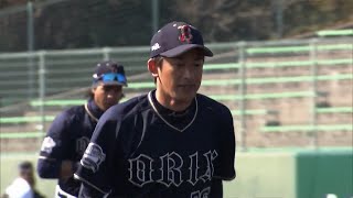 【能見篤史 完璧投球】2月19日のオリックス紅白戦ダイジェスト