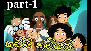 Ben 10 omniverse sinhala cartoon