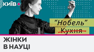 Мова програмування, дослідження сонця, біохімія: які відкриття і досягнення українок в науці