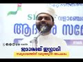 ജമാഅത്തെ ഇസ്‌ലാമി സമസ്തക്ക് മാത്രമല്ല സമുദായ പാർട്ടിയായ ലീഗിനും വരുത്തുന്ന മുന്നേ ശ്രമിച്ച അപകടങ്ങൾ