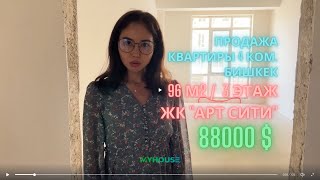 🔥СРОЧНАЯ ПРОДАЖА🔥 Продается 4 комнатная квартира