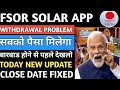 Fsor Solar App Withdrawal Problem|Fsor Solar Earning App Real Or Fake|Fsor Solar App New Update