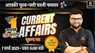 7 March 2025 Current Affairs | Current Affairs Today | Kumar Gaurav Sir