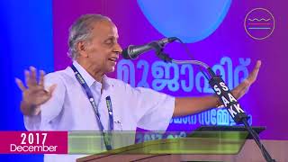 മുജാഹിദ് ഒമ്പതാം സമ്മേളനം | മനുഷ്യാവകാശ  സമ്മേളനം  | പ്രഭാഷണം  | അഡ്വ .പി എ പൗരൻ