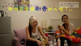 嘉仕美－馬來西亞素人- 等消腫的日子