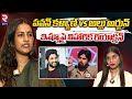 నిహారిక రియాక్షన్.!Niharika Reaction On Pawan Kalyan-Allu Arjun Issue | Niharika Interview | Rtvlive