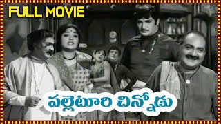 Palleturi Chinnodu Best Telugu Full Movie | N.T.Rama Rao, Manjula , S. V. Ranga Rao | Telugu Movies