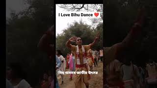 বিহু অসমৰ জাতীয় উৎসৱ #BihuDance #ShortVideo #rajibrabha