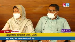 കൊടിയത്തൂർ പഞ്ചായത്ത് മെംബർമാർക്കുള്ള ചാലിയാർ- ഇരുവഴിഞ്ഞി അഡ്വഞ്ചർ ടൂറിസം പദ്ധതിയുടെ