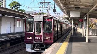 [阪急電鉄] 阪急8000系8001F特急大阪梅田行き　夙川駅発車