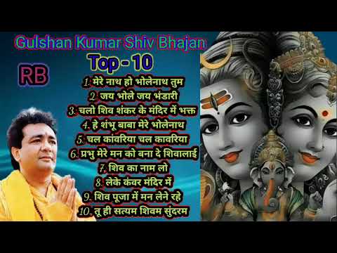 Gulshan Kumar Shiv Bhajans, Top 10 Best Shiv Bhajans By Gulshan Kumar I ...