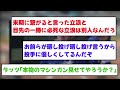 赤味噌さん マシンガン継投にガチギレ