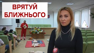 Вінничан вчать не бути байдужими та правильно рятувати життя