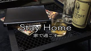 【Stay Home】【AllJapan camp】【バトン】【家で過ごす】