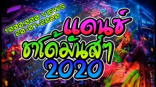 DJ Thailand Terbaru Terbaik Tergoyang Remix 2020